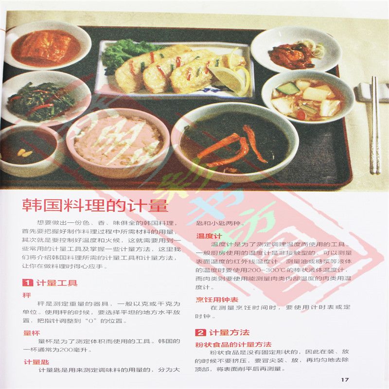 Japanse En Koreaanse Keuken Go - Home Cooking In Japanese recensie en prijs