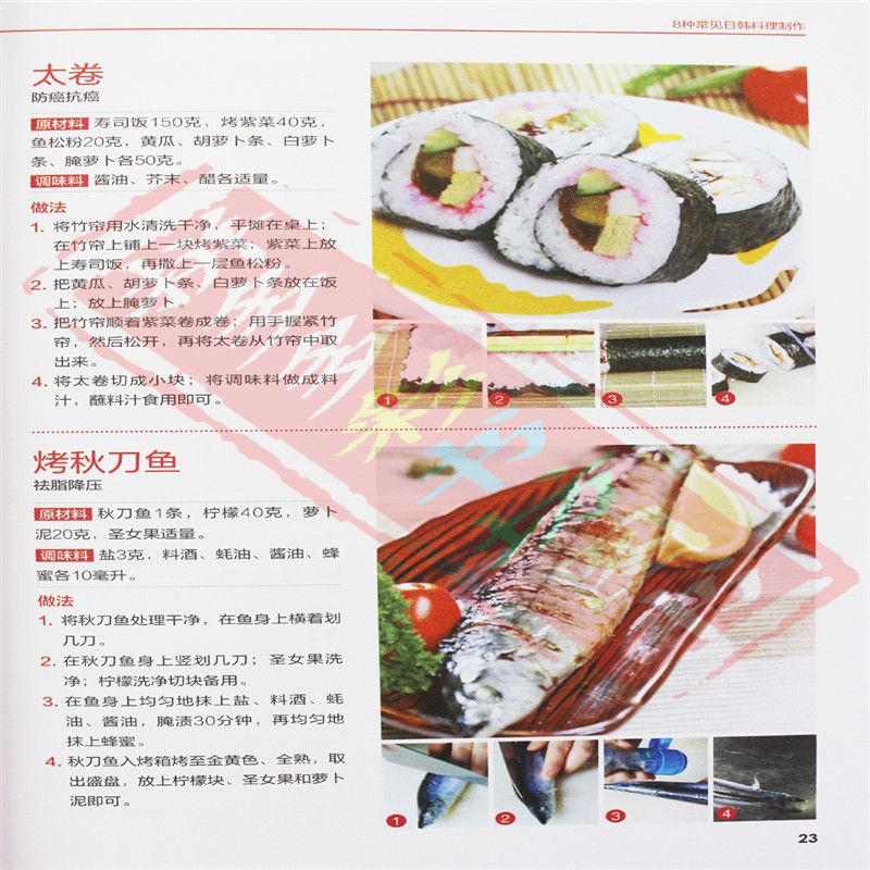 Japanse En Koreaanse Keuken Go - Home Cooking In Japanese recensie en prijs