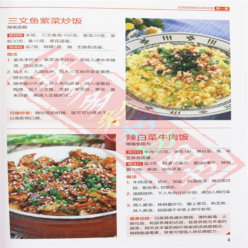 Japanse En Koreaanse Keuken Go - Home Cooking In Japanese recensie en prijs
